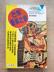 [ 99元二手書 ] 吳淡如：非常誠實有點毒 歷史價格詳細信息