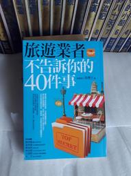 紫庭雜貨】旅遊人文藝《浪漫台三線陶藝風光款款行: 戀土成家》20位陶藝家的故事 *天下精裝本│天下雜誌│全新定價499 歷史價格詳細信息