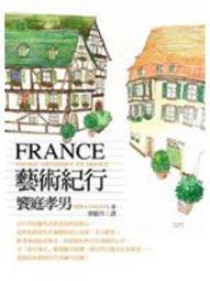 藝饗.異想:2013桃園縣美術家邀請展 歷史價格詳細信息