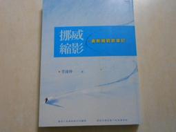 【挪威森林】伸縮可定時紫光殺菌烘鞋機/烘鞋器_2入/盒 歷史價格詳細信息