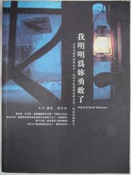 文學原來這麼有趣：顛覆傳統教學的18堂文學課 歷史價格詳細信息