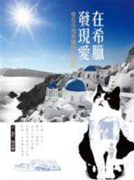 心旅行‧在英國撞見古典與愛情[二手書_良好]6773 TAAZE讀冊生活 歷史價格詳細信息