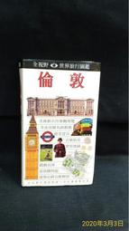 古今書廊《敦煌民間文學》高國藩│聯經│9570811838 歷史價格詳細信息