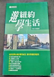 紐約學 /黃致鈞 歷史價格詳細信息