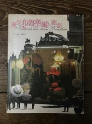 【靈素二手書】 《 塞滿鑰匙的空房間 》.臥斧 著.寶瓶 歷史價格詳細信息