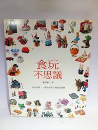 小文青二手書|珍藏絕版書|便宜回頭書|日本文具|可愛雜貨|便宜二手書| 歷史價格詳細信息