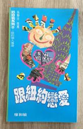 Itonowa 輪/《愛&middot;被愛 為什麼我們不敢彼此相愛》里奧&middot;巴士卡力 著 徐麗玲 林亞屏 江葵展 譯|遠流出版 歷史價格詳細信息