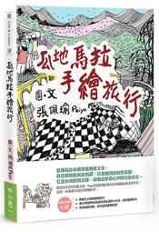 《度度鳥》地球步方－澳洲 Australia  オーストラリア│墨刻(城邦)│地球步方編輯室│定價：750元 歷史價格詳細信息