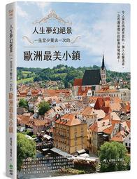 最完美的瑞士之旅  文少輝 傅美璇 木馬文化出版 2016年 (No.0401) 歷史價格詳細信息