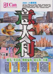 意大利王（2020年）[88折] TAAZE讀冊生活 歷史價格詳細信息