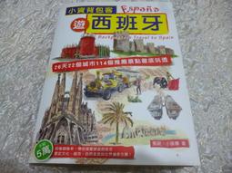 小資背包客遊西班牙：26天22城市114個推薦景點徹底玩透[二手書_普通]3801 TAAZE讀冊生活 歷史價格詳細信息