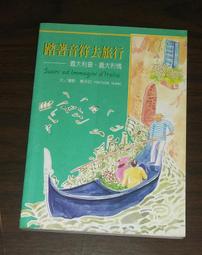 【觀光旅遊】《荷 比 盧》│錦繡││七成新 歷史價格詳細信息