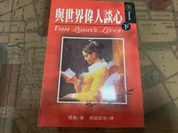 與世界格格不入的我，其實可以不孤獨【金石堂】 歷史價格詳細信息