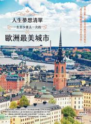 【永豐】城邦原創 無盡之境3（完）：抉擇  2017/10/31 歷史價格詳細信息