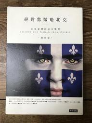 魁北克的法英語雙聲帶女聲《Genevieve Charest：H2O水仙子之歌》二手裸片 CD 專輯 <G16> 歷史價格詳細信息