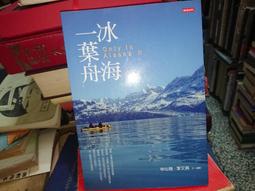 冰海一葉舟─Only In Alaska II 歷史價格詳細信息