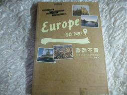 二手書 歐嗨喲 北海道，我來了 歷史價格詳細信息