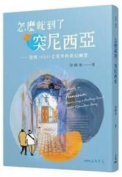 突發公共衛生事件Q&amp;amp;A防災減災科普叢書 王偉 劉繼紅 9787570626236 【台灣高等教育出版社】 歷史價格詳細信息
