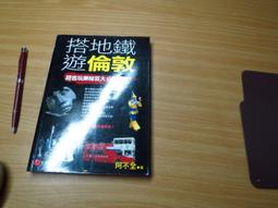 倫敦地鐵自在遊：30個風格車站x110處美好風景，串出最美的倫敦旅程[二手書_良好]8186 TAAZE讀冊生活 歷史價格詳細信息