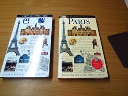 全視野世界旅行圖鑑 倫敦 遠流出版 軟精裝 無劃記 I232 歷史價格詳細信息