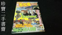 【珍寶二手書齋FA159】《如何準備人生的第一桶金》:9865718650│大智文化│趙思漢 無劃記 歷史價格詳細信息