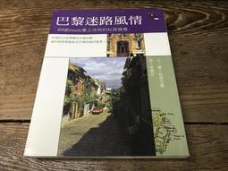 【靈素二手書】〈三本一百〉《 鐵馬樂活遊屏東 17條屏東縣內超夯自行車道大搜密 》.屏東縣政府 歷史價格詳細信息