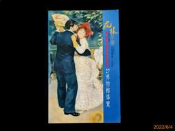 【9九 書坊】無限進化 7│浮塵/著 紅麟/繪│威向2011年初版 歷史價格詳細信息