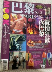 自遊自在 背包客旅遊日語：超簡單！超實用！出發前，翻翻就Go了（附MP3） 歷史價格詳細信息