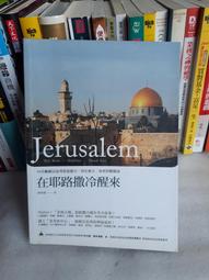 紫庭雜貨】旅遊人文藝《浪漫台三線陶藝風光款款行: 戀土成家》20位陶藝家的故事 *天下精裝本│天下雜誌│全新定價499 歷史價格詳細信息