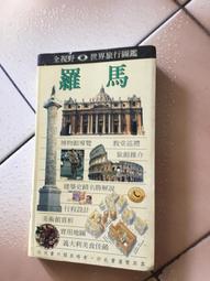 【遠流】陳寅恪與傅斯年/ 岳南 歷史價格詳細信息