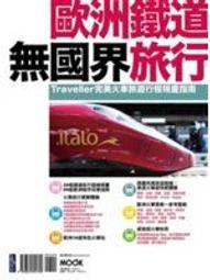 【TRAVELER 旅行者】旅遊側背包_241AE604(側背包) 歷史價格詳細信息