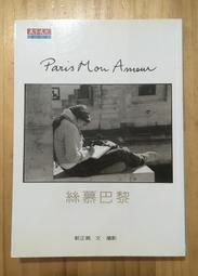 Itonowa 輪/《記事本圓夢計畫》為自己量身打造理想的人生金字塔 熊谷正寿 著 王淑儀 譯|商周出版 歷史價格詳細信息