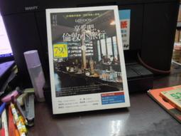 倫敦旅行家（最新版）[二手書_良好]2069 TAAZE讀冊生活 歷史價格詳細信息