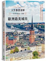 清醒夢的第一本書：隨心創造夢境，開發潛能、療癒自我，通往心靈的大門【城邦讀書花園】 歷史價格詳細信息