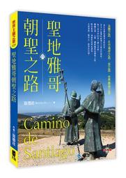 Camino de Santiago 配件之目錄(請勿下標) 歷史價格詳細信息