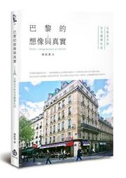 《想像與敘述　上冊》/趙園 歷史價格詳細信息