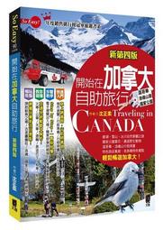 在加拿大遇見小巴黎．蒙特婁 歷史價格詳細信息