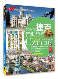 開始在捷克自助旅行   【金石堂】 歷史價格詳細信息