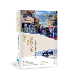 《度度鳥》放大鏡下的日本城市慢旅－金澤能登圖鑑│瑞昇文化│JTB Publishing Inc.│全新│定價：380元 歷史價格詳細信息