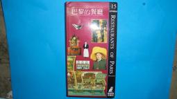 【黃家二手書】貓戰士首部曲 荒野新生 晨星出版 歷史價格詳細信息