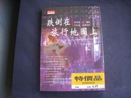 旅遊文學 馬德里隨筆 青春 語別 未完待續 林子群 洪圖出版 190126R【明鏡二手書 2016B】 歷史價格詳細信息