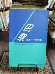 天母二手書店**生活禪研究 2：第二屆黃梅禪宗文化高峰論壇論文集（上下冊） 黃夏年 主編 中州古籍 2012.04.01 歷史價格詳細信息