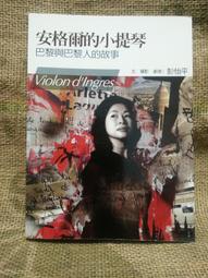 巴哈 小提琴與數字低音奏鳴曲 Bach Sonatas For Violin and Continuo AP276 歷史價格詳細信息