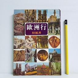 [ 雅集 ] 歐巴馬給青年的9個忠告  王楷星/著  海鴿文化/出版  T48 歷史價格詳細信息