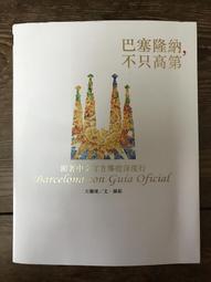 【巴塞隆納】第二代伸縮屏風雜誌書架 歷史價格詳細信息