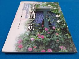 英國庭園之謎 有栖川有栖 雙頭惡魔 女王國之城作者 小知堂文化 A04 歷史價格詳細信息