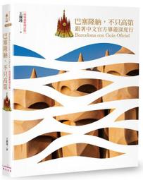 《度度鳥》不跟男生交往的話就無法轉大人了喔(02)：飛向未來的紙飛機│飛燕文創│午夜藍│全新│定價：240元 歷史價格詳細信息