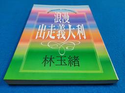 林玉玲水墨畫創作~午睡小咪~ 歷史價格詳細信息