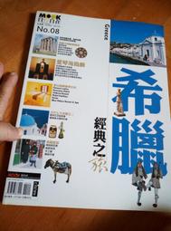自遊自在 背包客旅遊日語：超簡單！超實用！出發前，翻翻就Go了（附MP3） 歷史價格詳細信息