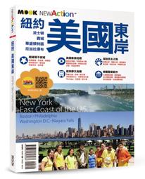 美國東岸─紐約‧波士頓‧費城‧華盛頓特區‧尼加拉瀑布【城邦讀書花園】 歷史價格詳細信息